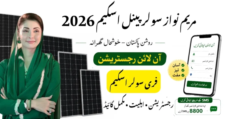 This feature image represents the Maryam Nawaz Solar Panel Scheme 2026 Online Registration process in Punjab, Pakistan, CM Punjab Free Solar Panels, Free Solar Panel Scheme Punjab