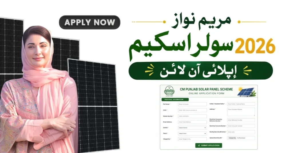 Maryam Nawaz Solar Scheme Apply Online 2026 registration portal for eligible Punjab households seeking free solar panel systems.